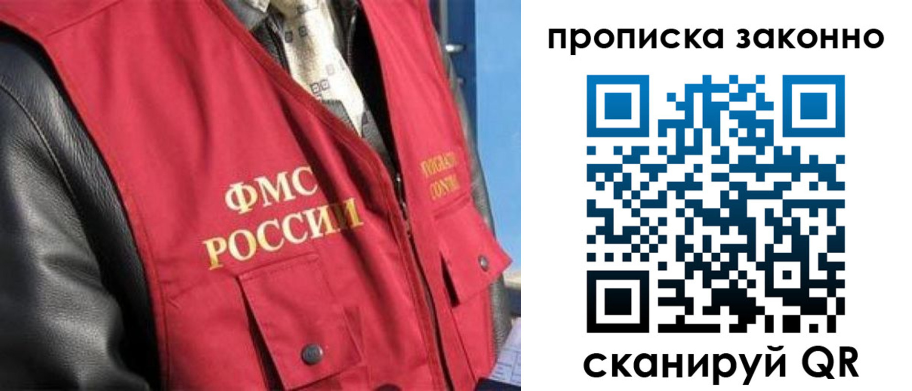 прописка для военкомата в Калмыкии