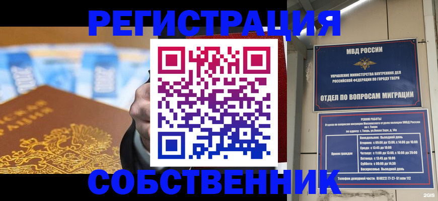 прописка для военкомата в Калмыкии