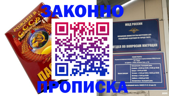 пропишу в квартире в Калмыкии