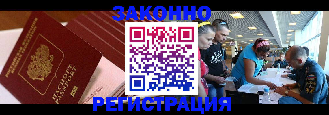 регистрация для дет. сада в Калмыкии