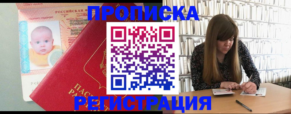 временная регистрация в Калмыкии